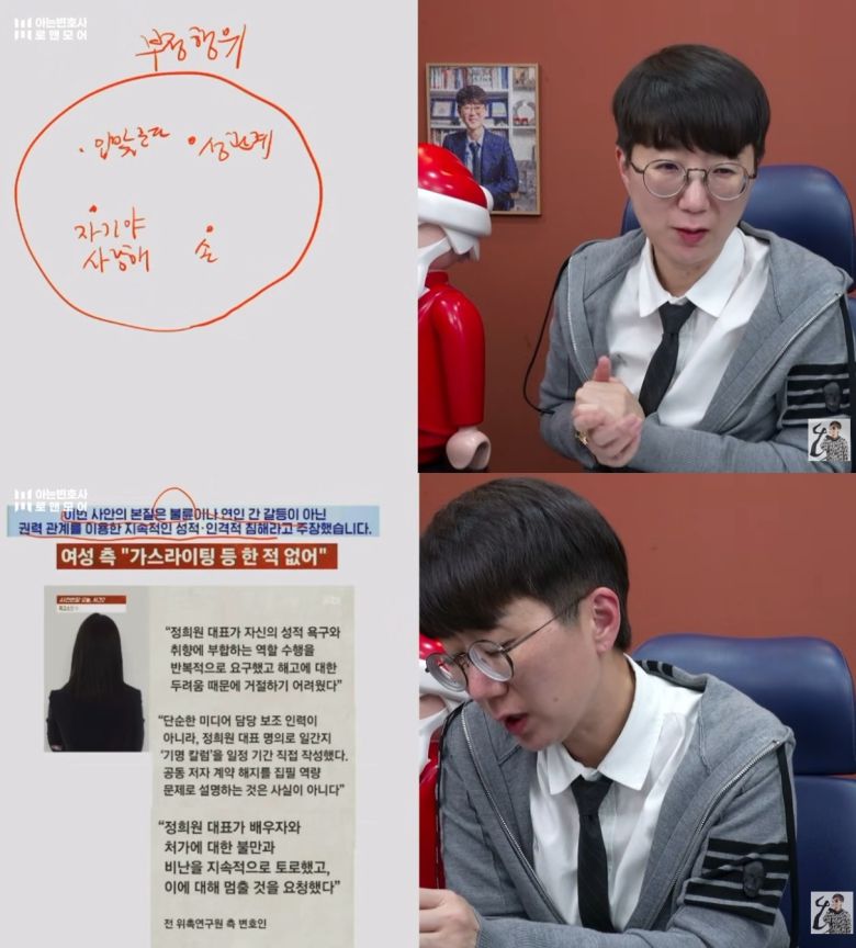 출처=유튜브 채널 '아는 변호사'