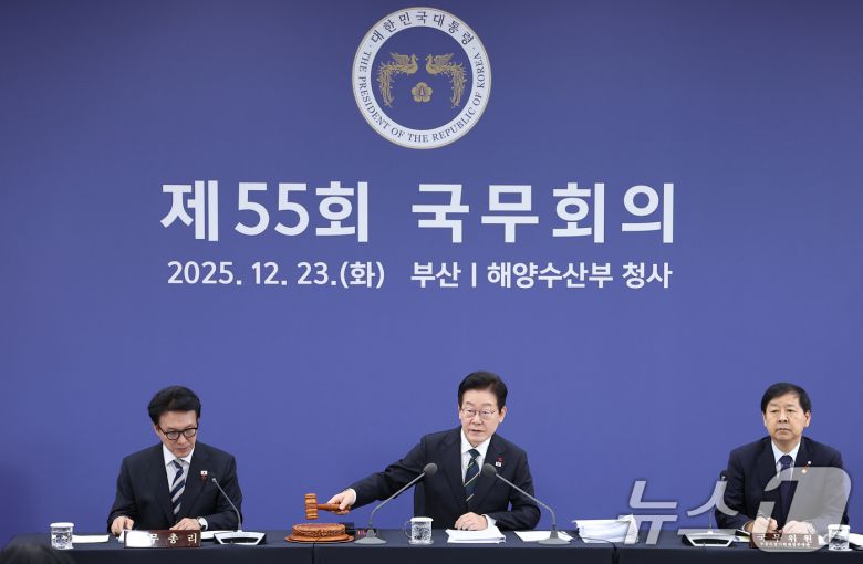 이재명 대통령이 23일 부산 동구 해양수산부 청사에서 열린 국무회의에서 의사봉을 두드리고 있다. (대통령실통신사진기자단) 2025.12.23/뉴스1 ⓒ News1 이재명 기자