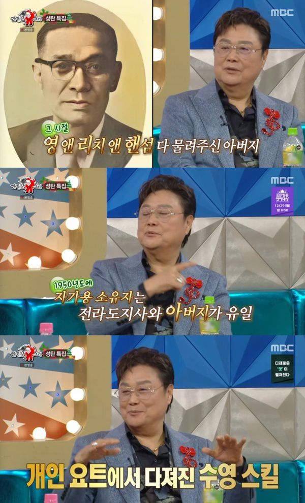 MBC '라디오스타' 캡처