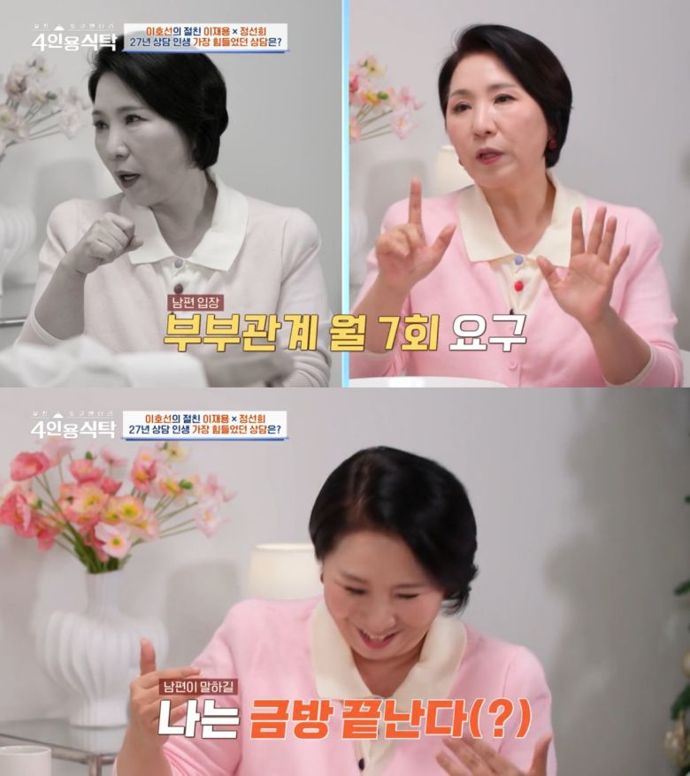 ('절친 토큐멘터리 4인용 식탁')