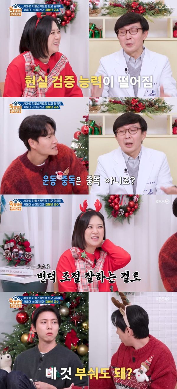 KBS 2TV '옥탑방의 문제아들'