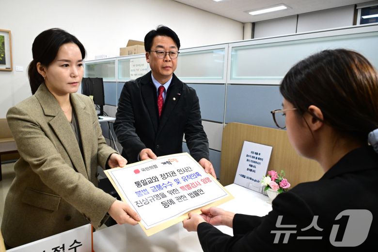 곽규택 국민의힘 원내수석대변인과 이주영 개혁신당 정책위의장이 23일 서울 여의도 국회 의안과에 ‘통일교와 정치권 인사 간 불법 금품수수 및 유착 의혹 진상규명 특검법’을 제출하고 있다. (공동취재) 2025.12.23/뉴스1 ⓒ News1 신웅수 기자