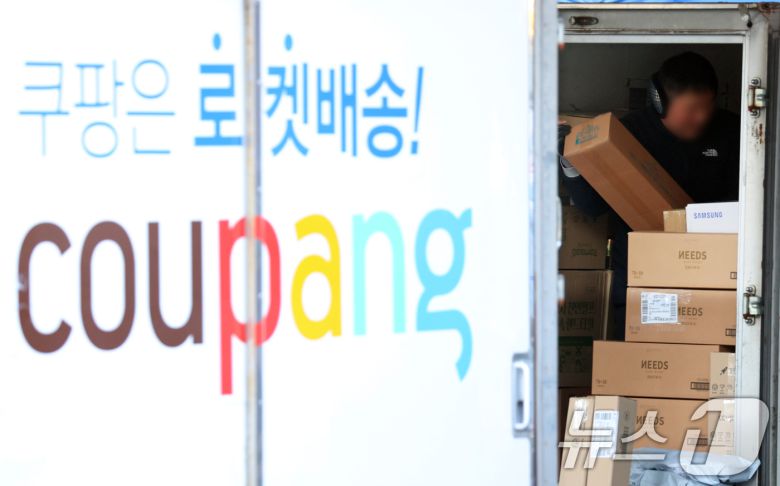 서울 중구 쿠팡 물류센터 모습. 2025.12.25/뉴스1 ⓒ News1 김명섭 기자