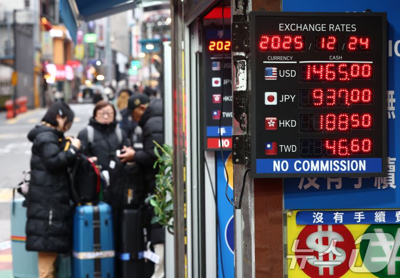 서울 시내의 환전소. /뉴스1 ⓒ News1