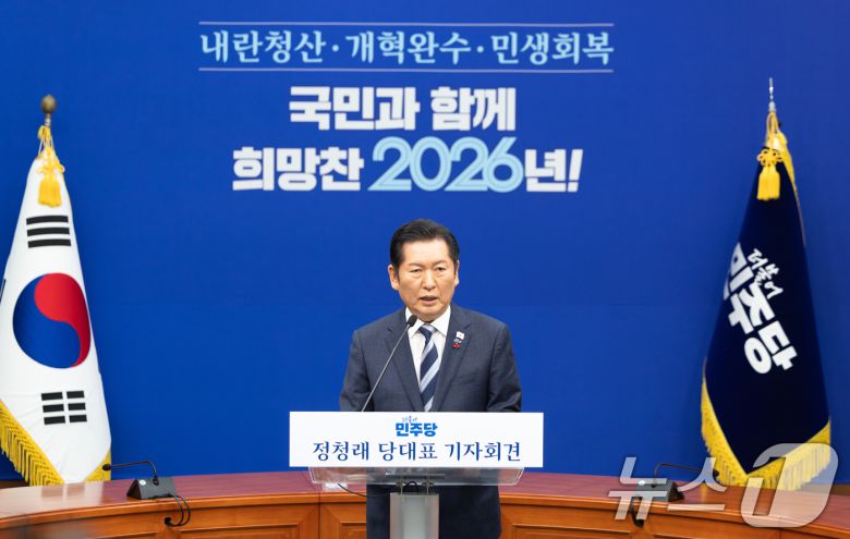 정청래 더불어민주당 대표가 26일 서울 여의도 국회에서 취임 후 열린 첫 공식 기자회견에서 발언하고 있다. 2025.12.26/뉴스1 ⓒ News1 이승배 기자