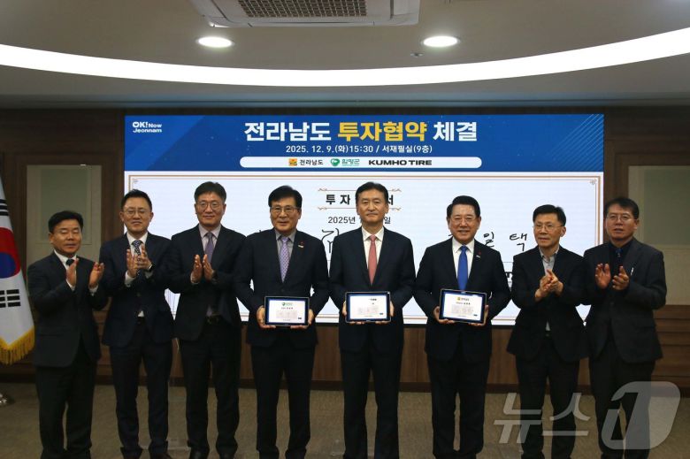 금호타이어가 지난 9일 전남도청에서 전남도, 함평군과 함평신공장 건설에 대한 투자 협약을 체결한 모습. (금호타이어 제공, 재배포 및 DB 금지)/뉴스1