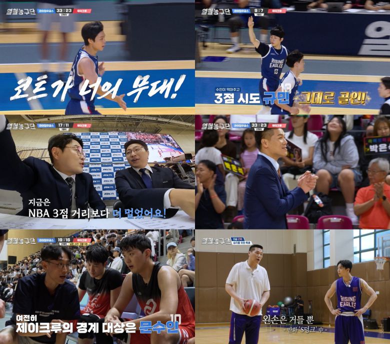 SBS '열혈농구단'