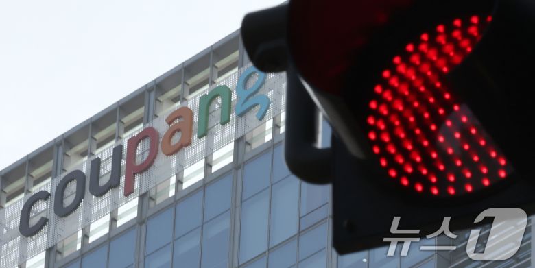 30일 서울 송파구에 위치한 쿠팡 본사의 모습.  2025.11.30/뉴스1 ⓒ News1 장수영 기자