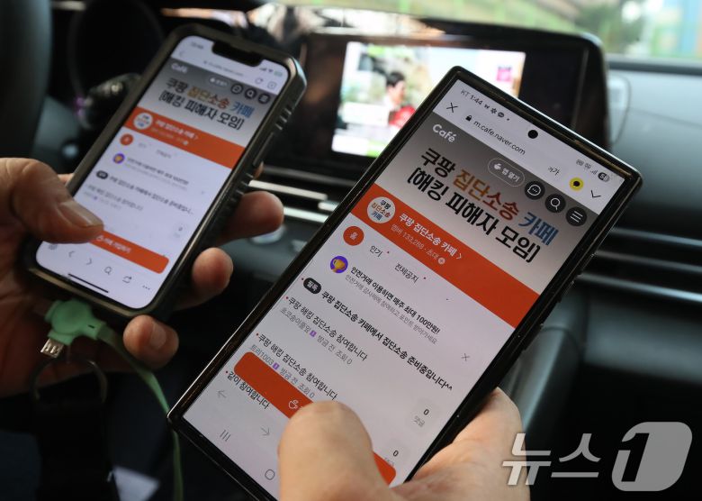 약 3370만 명에 이르는 쿠팡 이용자 개인정보 유출 사태로 이용자들이 집단소송을 준비하는 가운데 2일 대구의 쿠팡 이용자가 집단소송 카페를 살펴보고 있다.  2025.12.2/뉴스1 ⓒ News1 공정식 기자