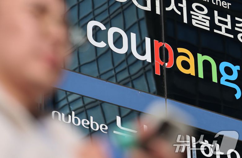 사진은 1일 서울 송파구에 위치한 쿠팡 본사 모습. 2025.12.1/뉴스1 ⓒ News1 오대일 기자