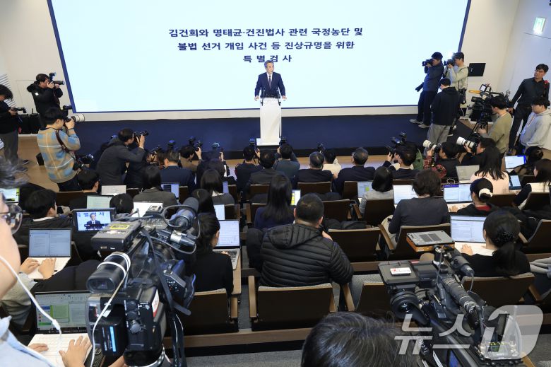 김건희와 명태균·건진법사 관련 국정농단 및 불법 선거 개입 사건 등 진상규명을 위한 특별검사팀 민중기 특별검사가 29일 오전 서울 종로구 KT광화문빌딩 웨스트에 마련된 특별검사팀 브리핑룸에서 특검 수사 결과 종합 브리핑을 하고 있다. 2025.12.29/뉴스1 ⓒ News1 박정호 기자