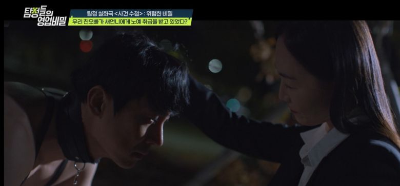 ('탐정들의 영업비밀')