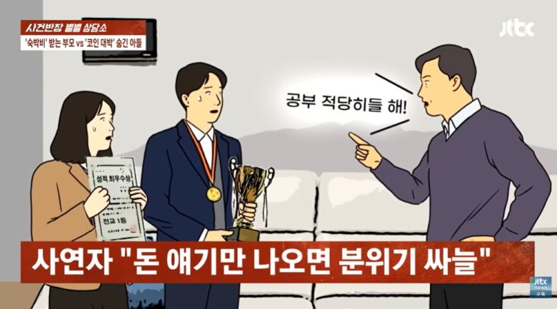 (JTBC '사건반장' 갈무리)