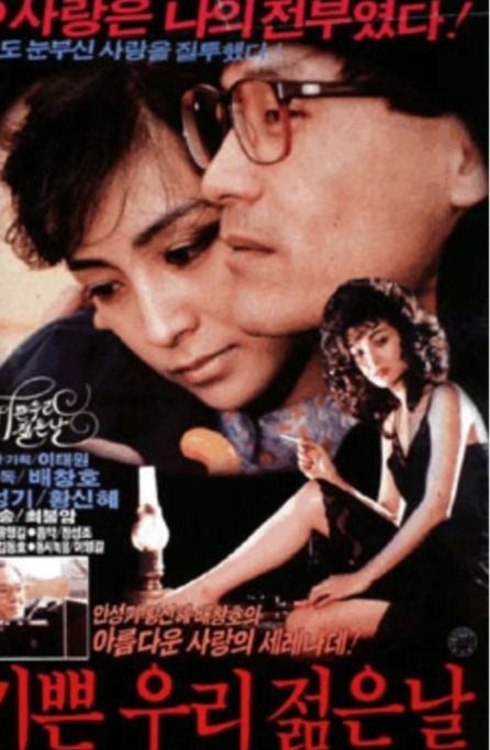 배우 황신혜 인스타그램