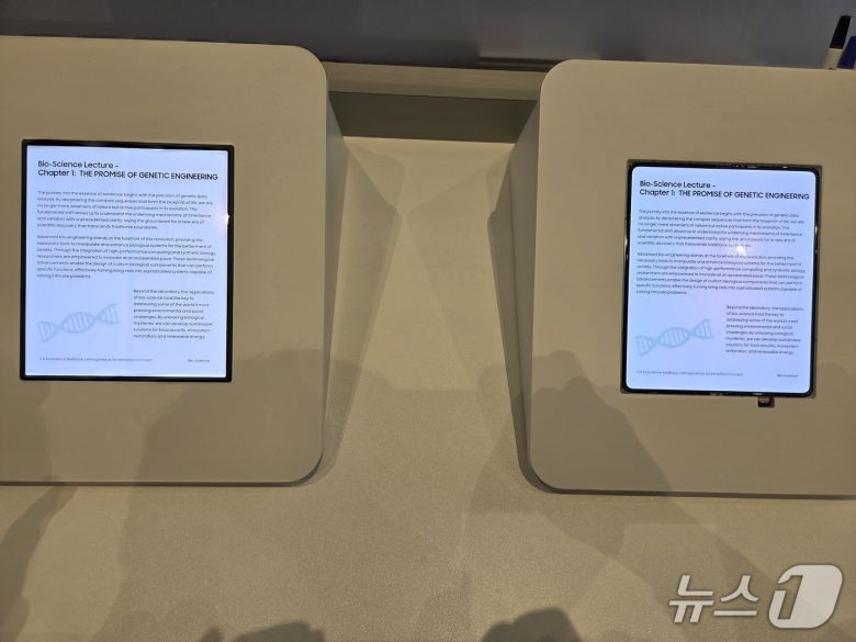 삼성디스플레이가 CES 2026에서 공개한 차세대 폴더블 패널(사진 오른쪽)과 기존 패널의 비교 모습. 2026.1.6/뉴스1 ⓒ News1 박기호 기자