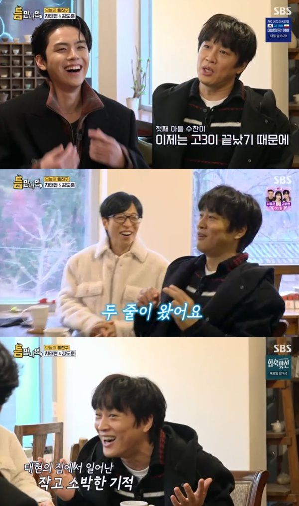 SBS '틈만나면,' 캡처