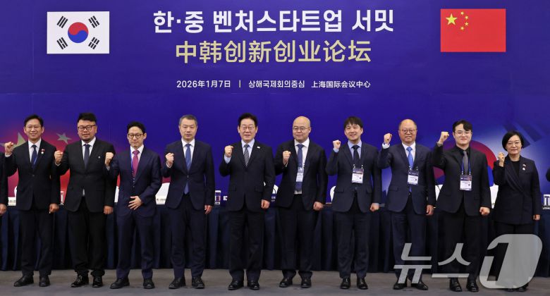 이재명 대통령이 7일 중국 상하이 국제회의중심에서 열린 한·중 벤처스타트업 서밋에서 참석자들과 기념촬영을 하고 있다. 2026.1.7/뉴스1 ⓒ News1 허경 기자