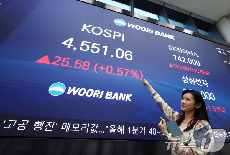 7일 오후 서울 중구 우리은행 본점 딜링룸 전광판에 종가가 나오고 있다. 2026.1.7/뉴스1 ⓒ News1 김민지 기자