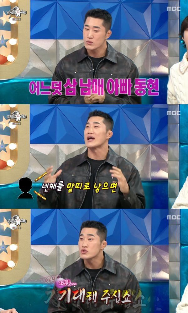 MBC '라디오스타' 캡처