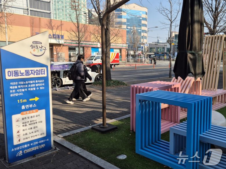 7일 울산 남구 삼산동 이동노동자 야외 쉼터 옆으로 시민들이 걸어가고 있다.2026.1.7/뉴스1ⓒ 뉴스1 박정현 기자