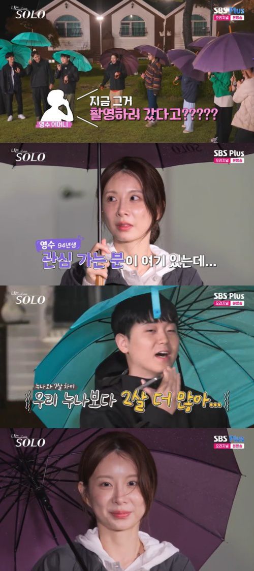 SBS Plus '나는 솔로' 캡처