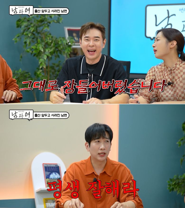 KBS Joy '연애의 참견' 방송 화면