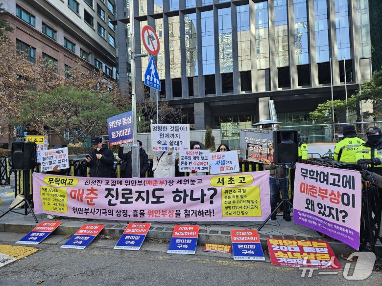 7일 위안부법폐지국민행동 등이 서울 종로구 평화의 소녀상 앞에서 소녀상 철거 촉구 집회를 여는 모습. 2026.1.7/뉴스1 ⓒ News1 유채연 기자