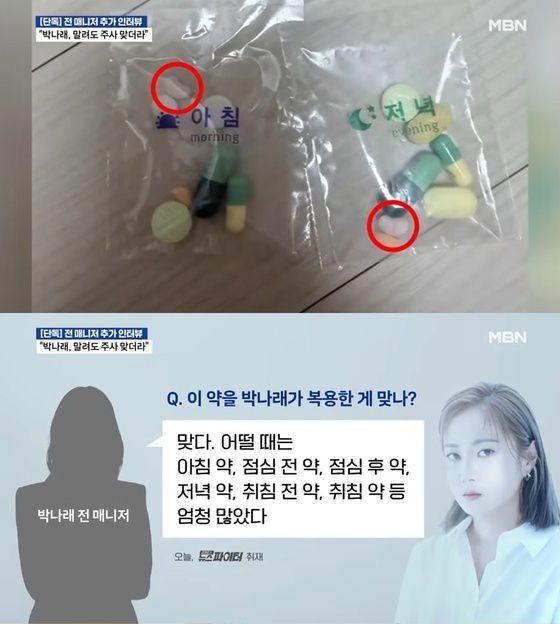 (MBN '김명준의 뉴스파이터' 갈무리)