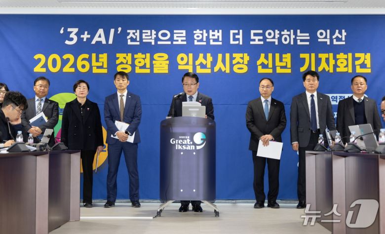 7일 전북 익산시청 3층 대회의실에서 열린 신년 브리핑. (익산시 제공. 재판매 및 DB 금지)