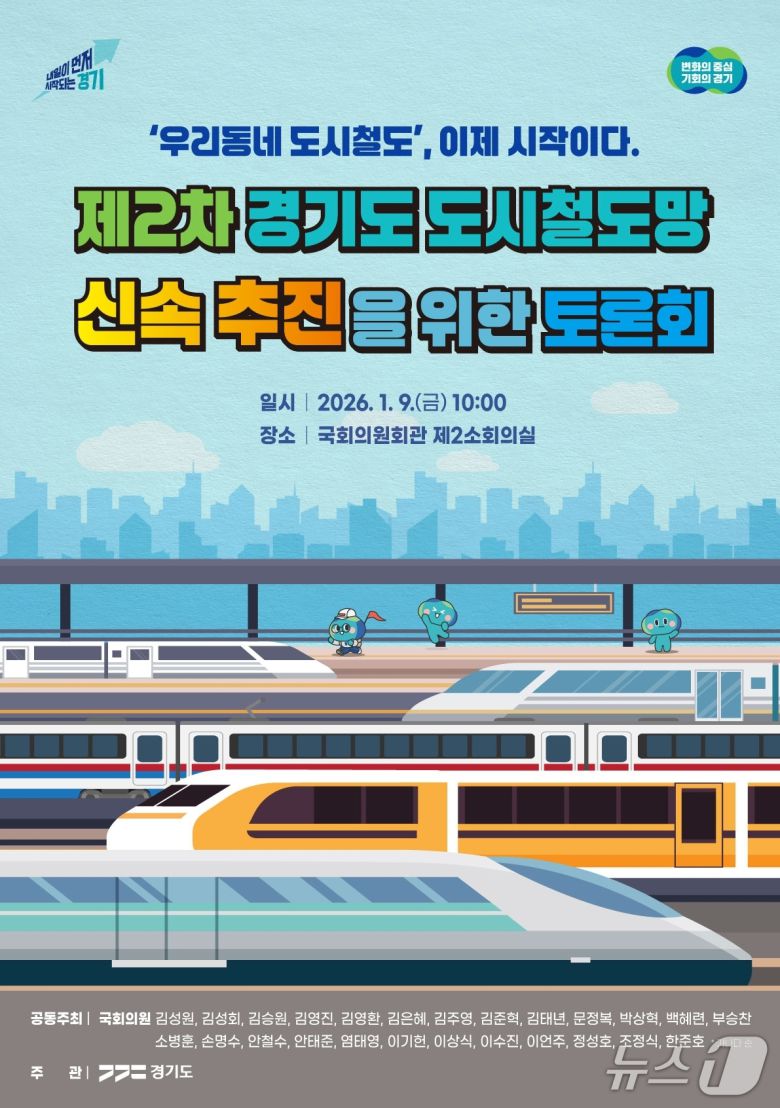 (경기도 제공, 재판매 및 DB금지)