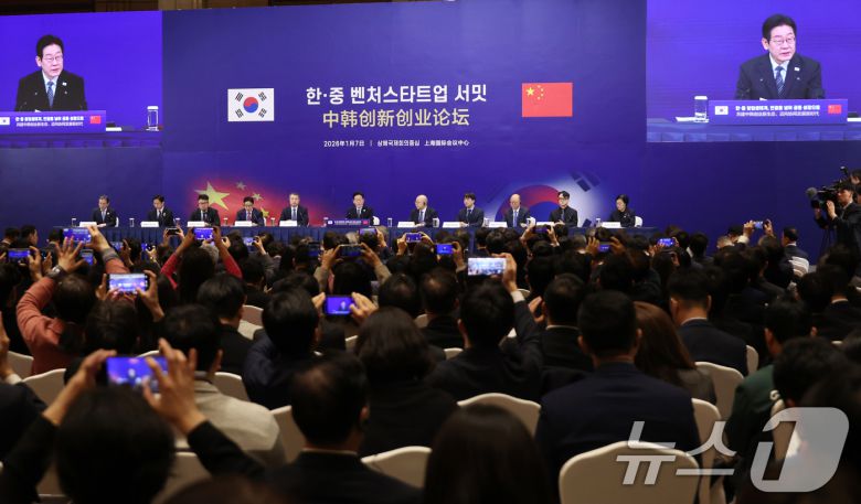 이재명 대통령이 7일 중국 상하이 국제회의중심에서 열린 한·중 벤처스타트업 서밋에서 발언하고 있다. 2026.1.7/뉴스1 ⓒ News1 허경 기자