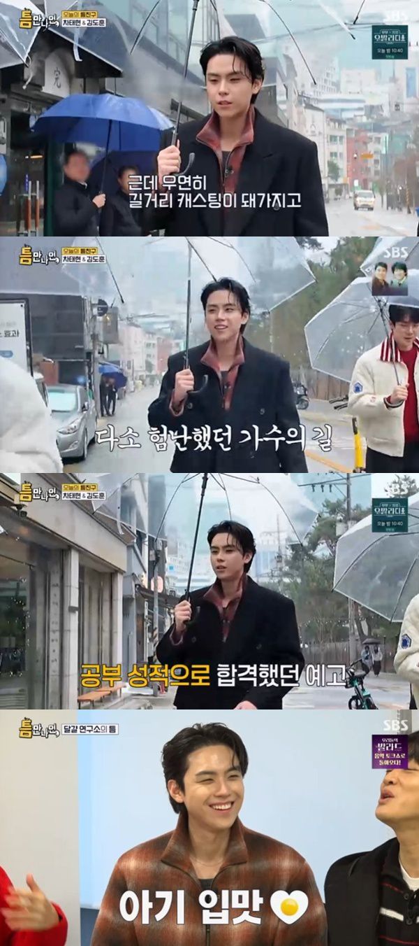 SBS '틈만나면,' 캡처