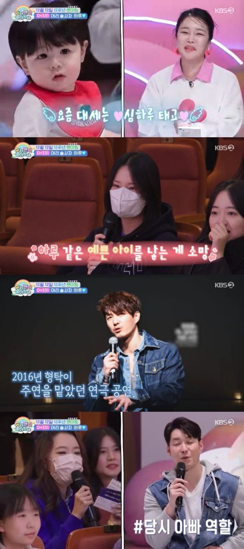 KBS 2TV '슈퍼맨이 돌아왔다' 캡처