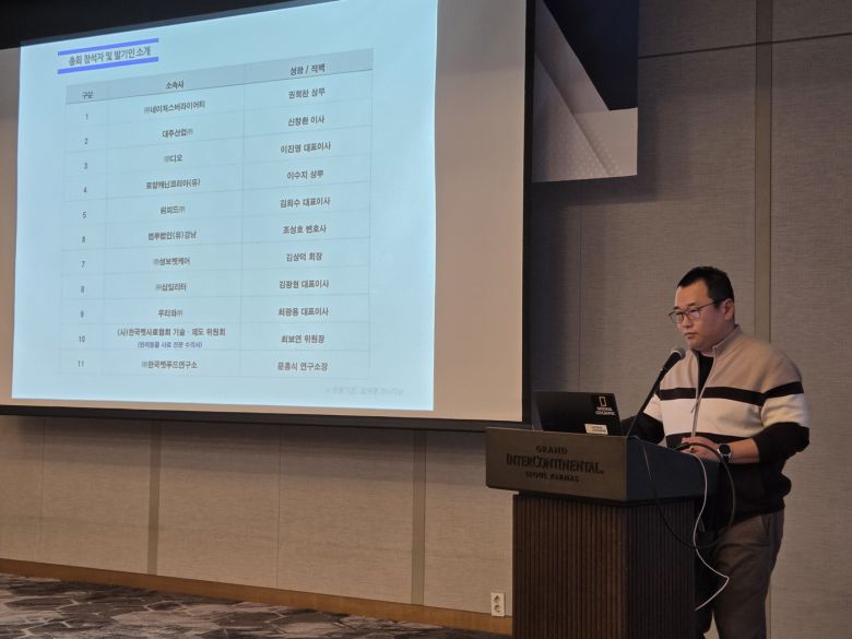 제형진 한국펫사료협회 사무국장이 반려동물 연관산업 협회 발기총회 사회를 맡고 있다. ⓒ 뉴스1 한송아 기자