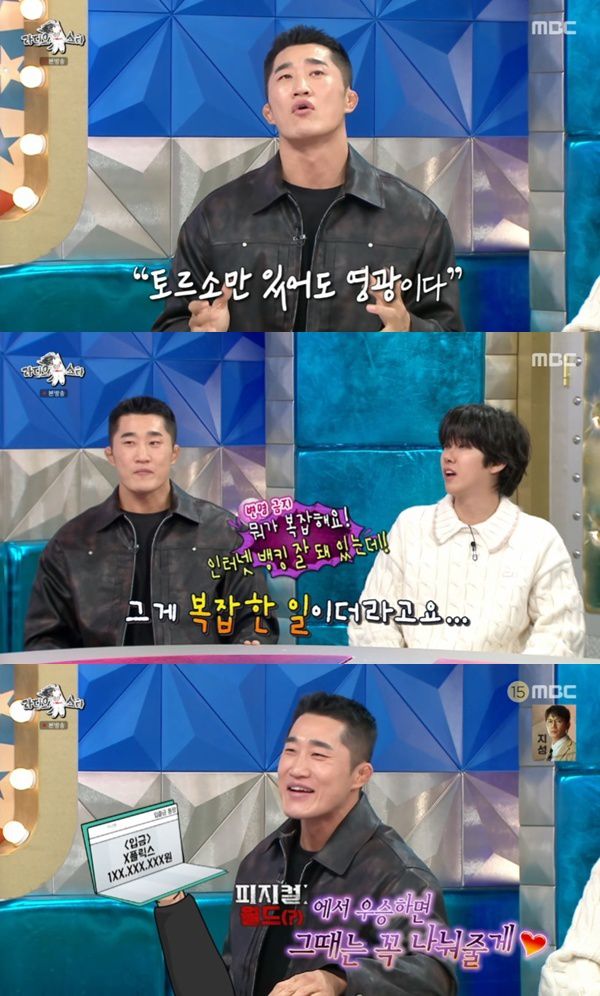 MBC '라디오스타' 캡처