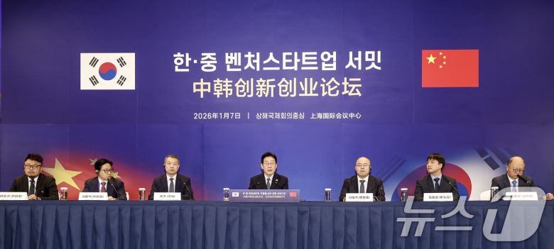 이재명 대통령이 7일 중국 상하이 국제회의중심에서 열린 한·중 벤처스타트업 서밋에서 발언하고 있다. 2026.1.7/뉴스1 ⓒ News1 허경 기자