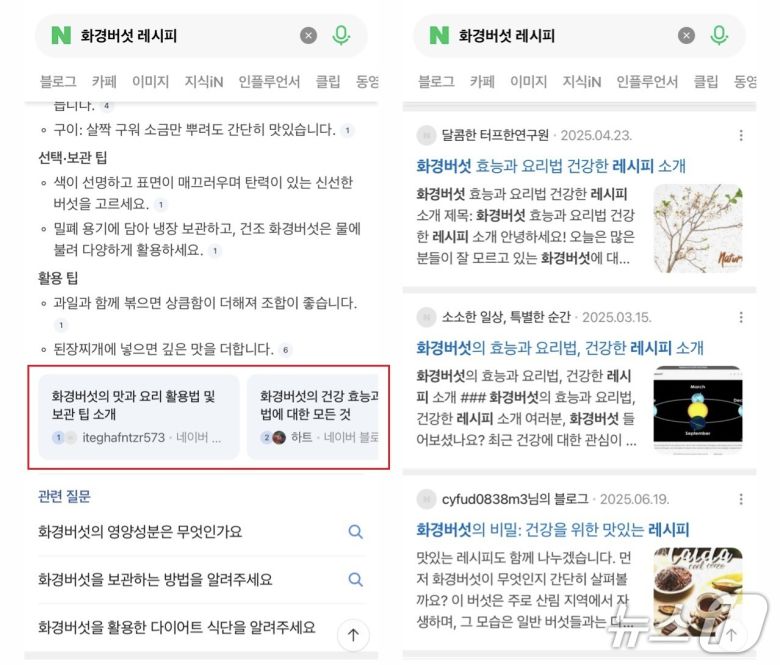 (네이버 갈무리)