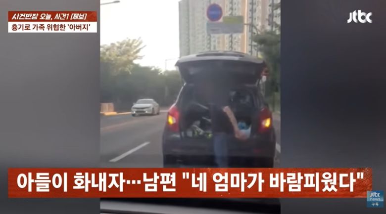 한 남성이 차량에서 흉기를 꺼내고 있다. 출처=사건반장