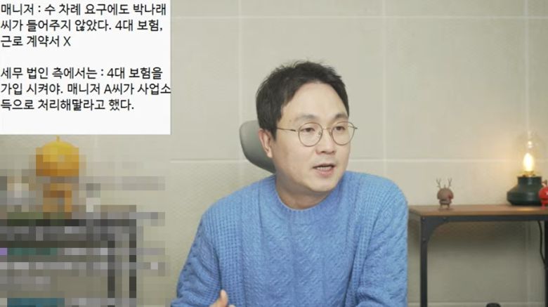 이진호 유튜브 채널