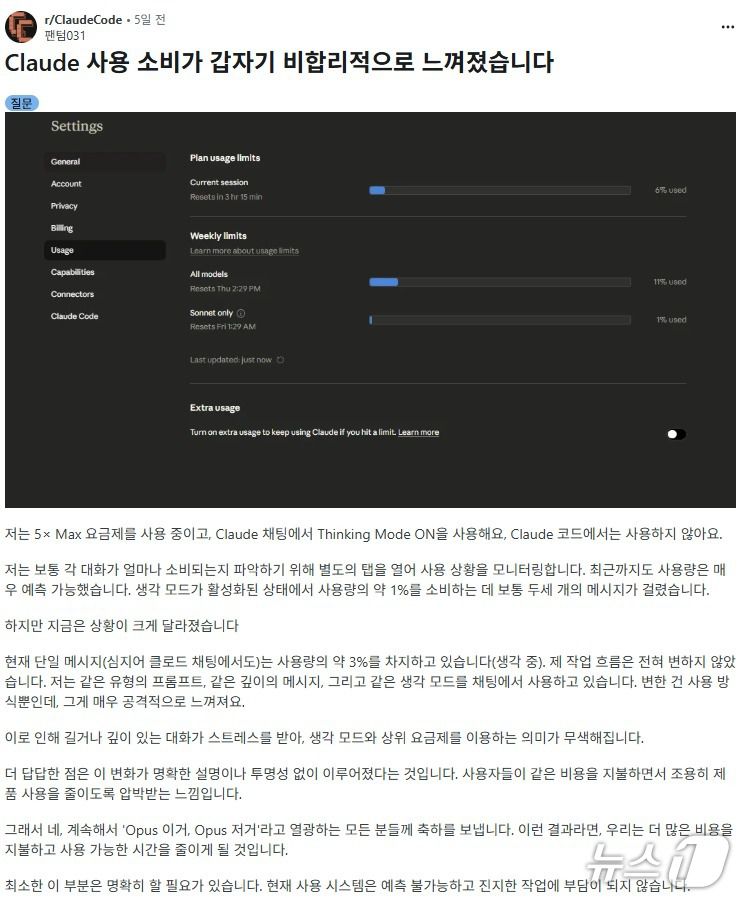 미국 IT 커뮤니티 레딧 갈무리(코파일럿 번역)