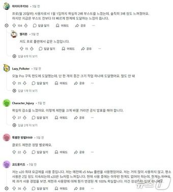 미국 IT 커뮤니티 레딧 갈무리(코파일럿 번역)