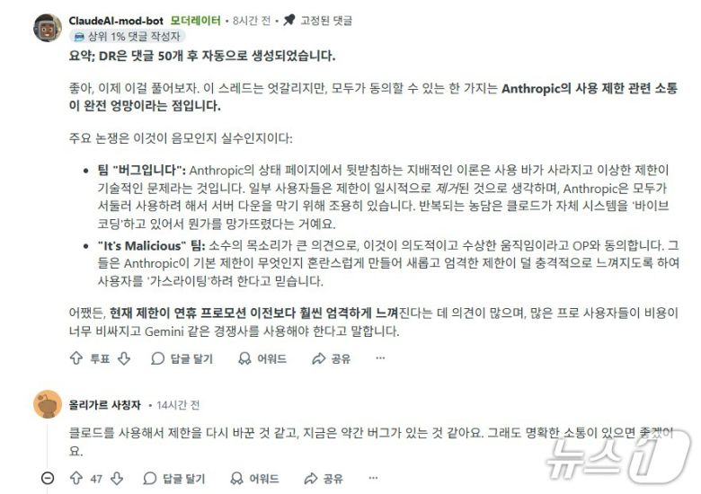 미국 IT 커뮤니티 레딧 갈무리(코파일럿 번역)