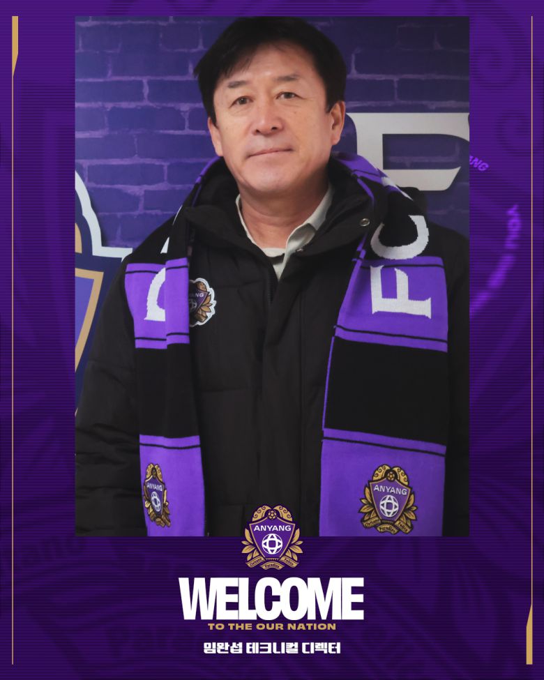 임완섭 FC안양 신임 테크니 디렉터. (FC안양 제공)