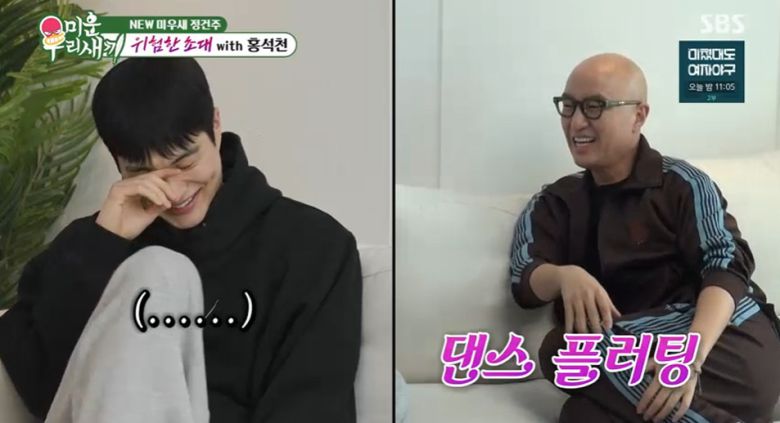 '미우새' 방송 캡처