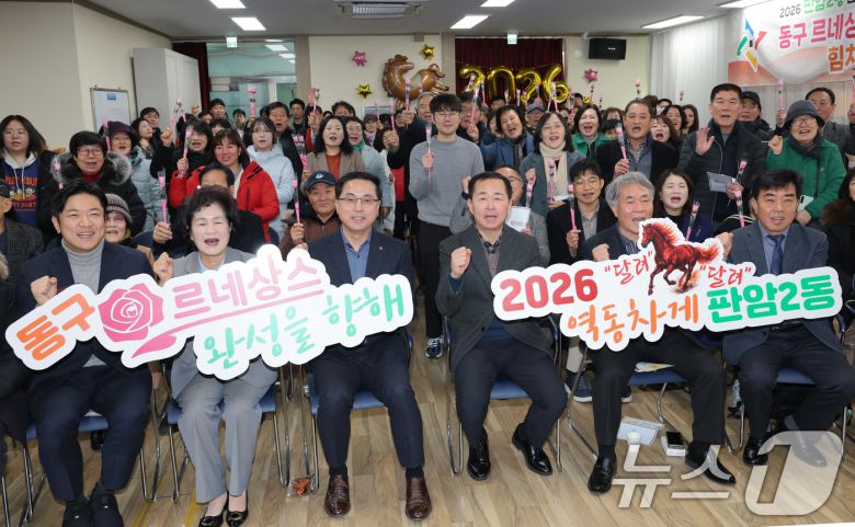 박희조 대전 동구청장이 12일 판암2동 행정복지센터에서 열린 ‘구민소통 온(On)마을’에 참석해 참석자들과 기념촬영 하고 있다.  ⓒ News1 김기태 기자