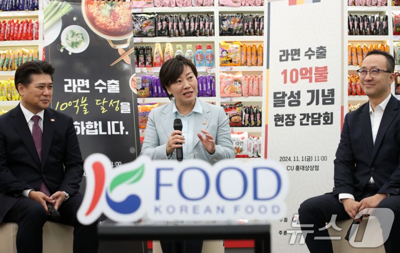 송미령 농림축산식품부 장관이 1일 오전 서울 마포구 라면 라이브러리에서 열린 '라면 수출 10억불 달성 기념 현장 간담회'에서 발언하고 있다. 2024.11.1/뉴스1 ⓒ News1 이승배 기자