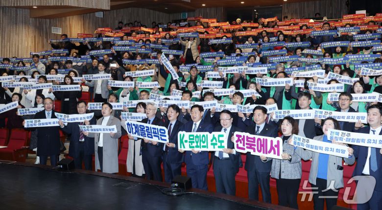 12일 전북 익산에서 '도민과 함께하는 2026년 시군 방문' 행사가 개최된 가운데 김관영 도지사와 정헌율 익산시장 등 참석자들이 '하계올림픽 유치희망 K-문화의 수도 전북 전주에서'라는 피켓을 들고 기념촬영을 하고 있다.(전북도 제공. 재판매 및 DB금지)/뉴스1