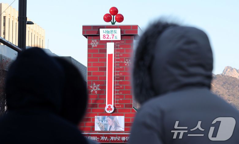 2025년 마지막날인 31일 서울 광화문광장에 설치된 사랑의 온도탑 나눔온도가 82.7도를 가리키고 있다. 2025.12.31/뉴스1 ⓒ News1 박지혜 기자