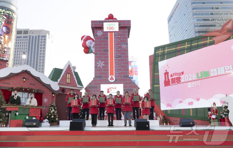 1일 서울 광화문 광장에서 열린 사랑의열매 희망2026나눔캠페인 출범식 및 사랑의온도탑 점등식에서 김병준 사랑의 열매 회장, 오세훈 서울시장 등 참석자들이 점등 퍼포먼스를 하고 있다. 왼쪽부터 황인식 사랑의열매 사무총장, 채시라 홍보대사, 양종회 KB금융그룹 회장, 정은경 보건복지부 장관, 함영주 하나금융그룹 회장, 김병준 사랑의열매 회장, 진옥동 신한금융그룹 회장, 오세훈 서울시장, 임종룡 우리금융그룹 회장, 백은별 기부자, 김재록 서울 사랑의열매 회장. (공동취재) 2025.12.1/뉴스1 ⓒ News1 박지혜 기자