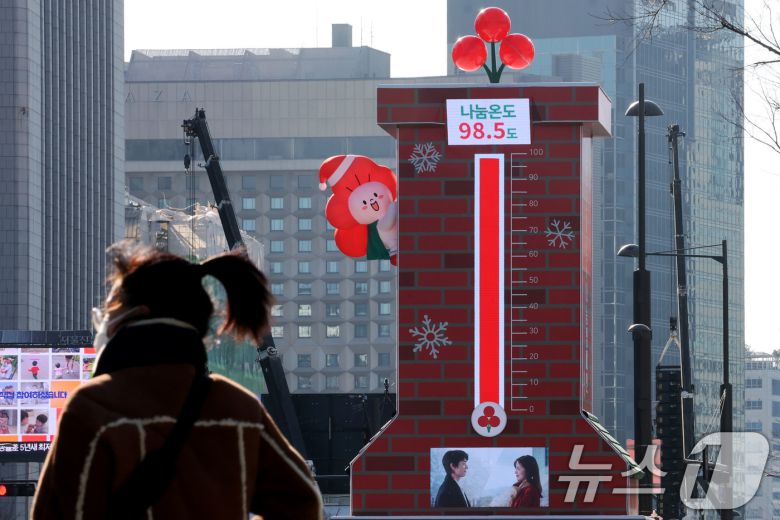 전국 대부분 지역에 영하권의 강추위가 찾아온 11일 서울 종로구 광화문관장에 설치된 사랑의 온도탑에 나눔온도가 98.5도를 나타내고 있다. 2026.1.11/뉴스1 ⓒ News1 이광호 기자